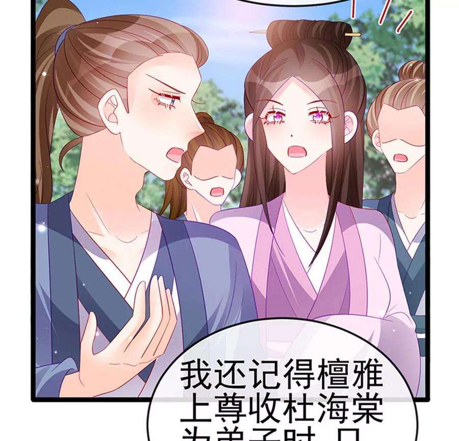 军火女凰153话 仙女座驾七彩祥云
