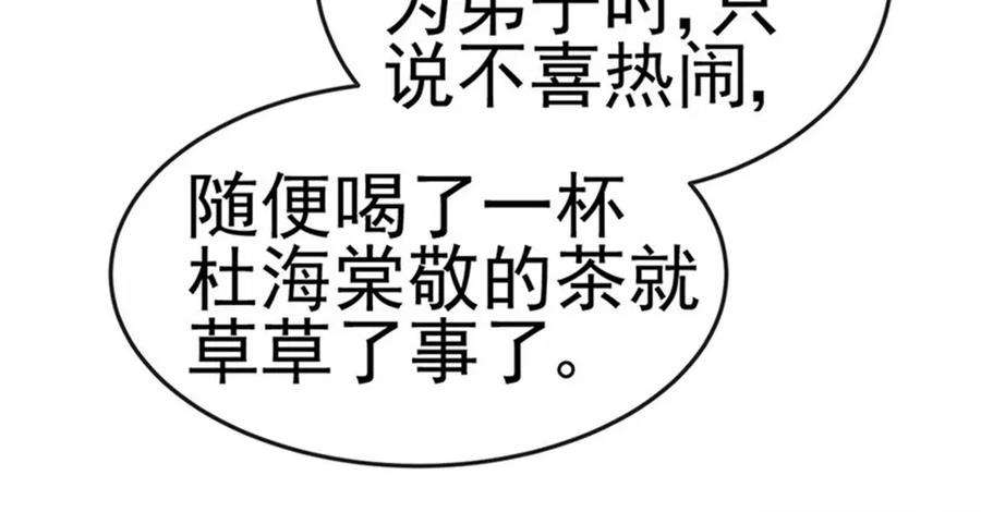 军火女凰153话 仙女座驾七彩祥云