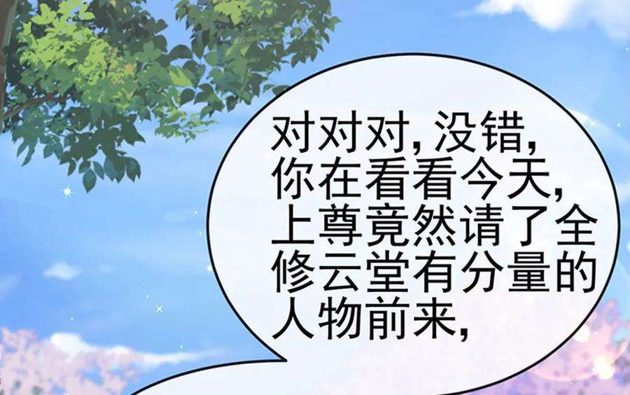 军火女凰153话 仙女座驾七彩祥云