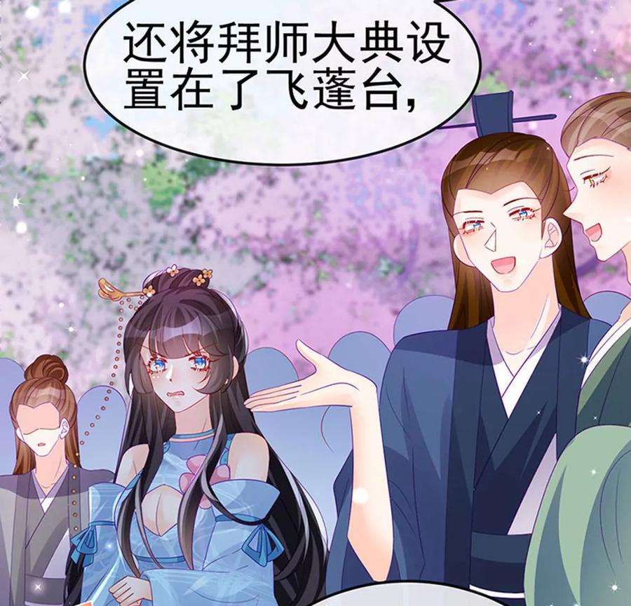 军火女凰153话 仙女座驾七彩祥云
