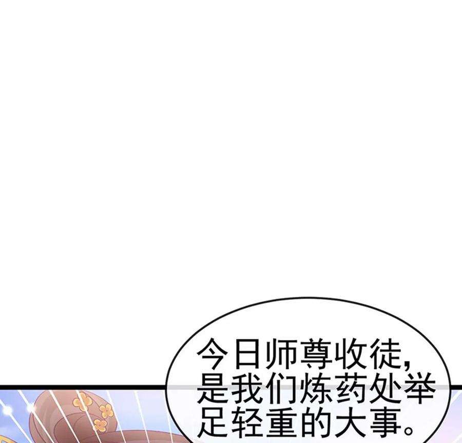军火女凰153话 仙女座驾七彩祥云