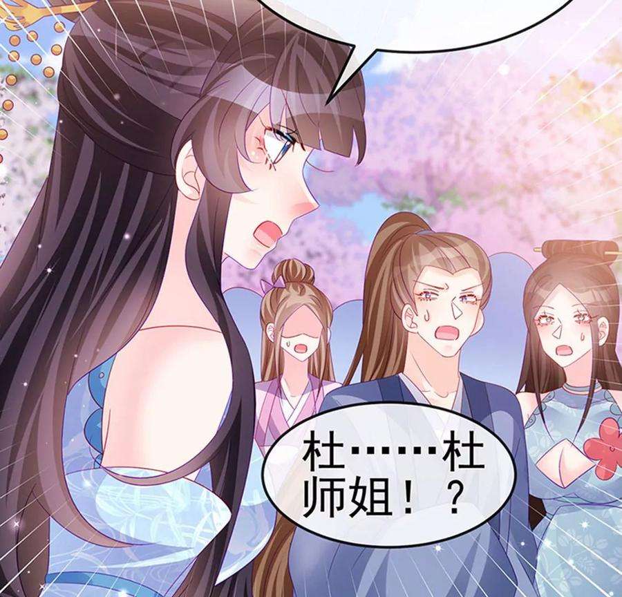 军火女凰153话 仙女座驾七彩祥云
