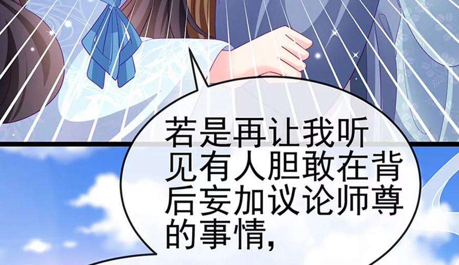 军火女凰153话 仙女座驾七彩祥云