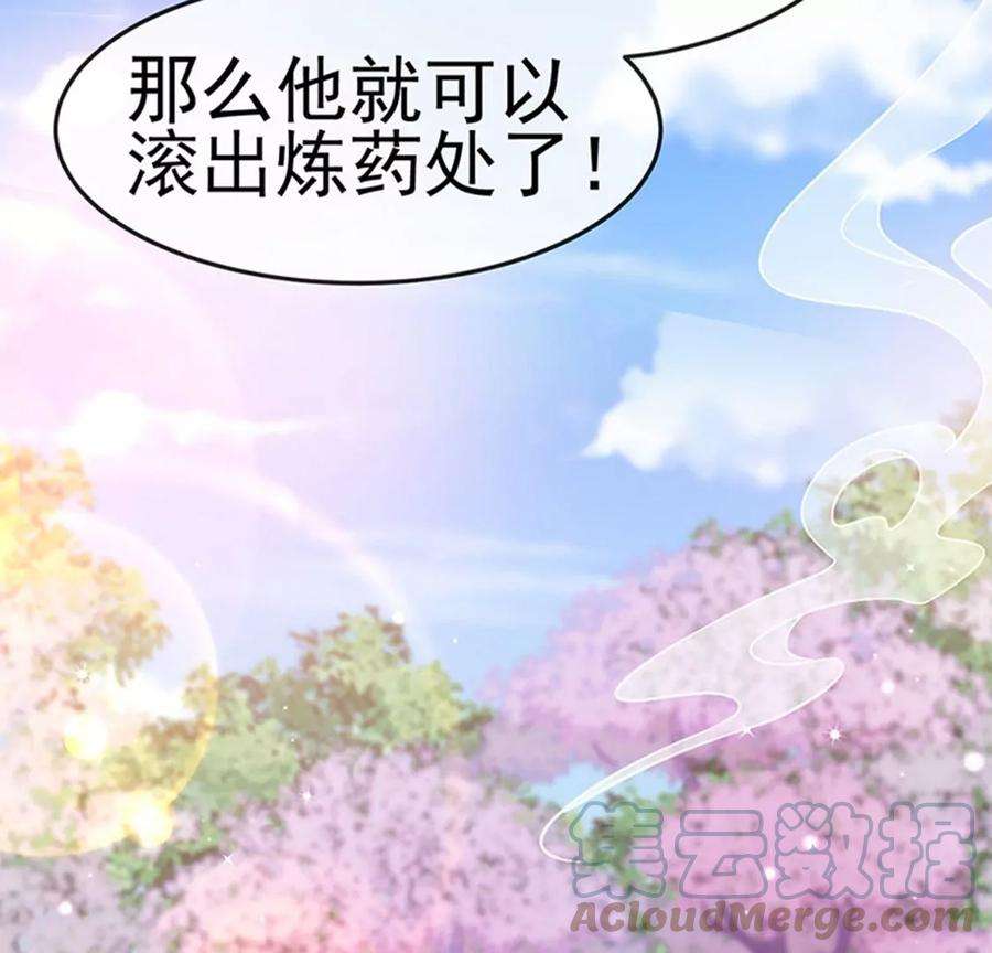 军火女凰153话 仙女座驾七彩祥云