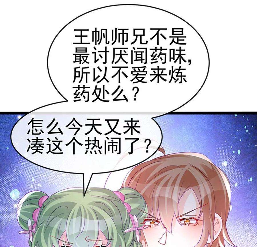 军火女凰153话 仙女座驾七彩祥云