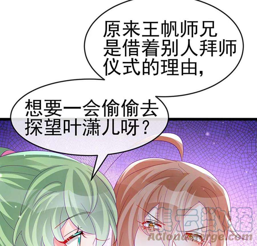 军火女凰153话 仙女座驾七彩祥云