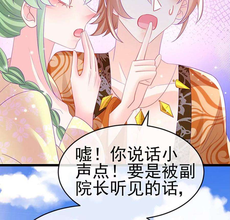 军火女凰153话 仙女座驾七彩祥云