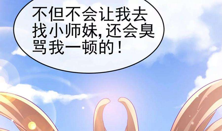 军火女凰153话 仙女座驾七彩祥云