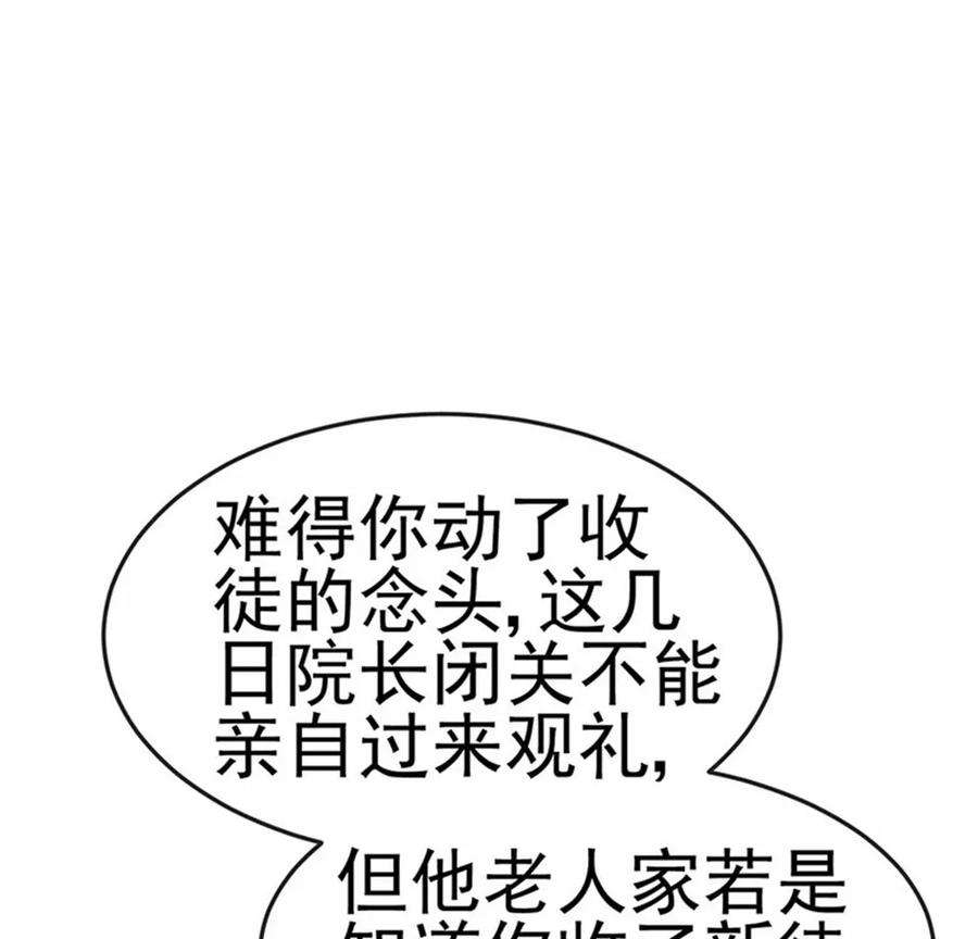 军火女凰153话 仙女座驾七彩祥云