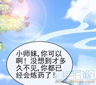 军火女凰154话 师尊和我气死反派