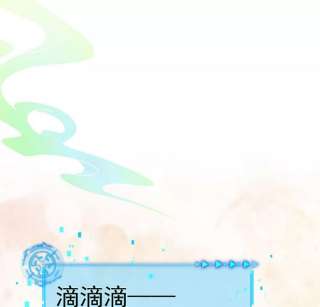 军火女凰154话 师尊和我气死反派
