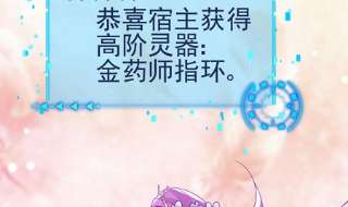 军火女凰154话 师尊和我气死反派
