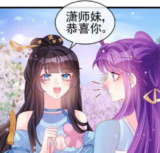 军火女凰154话 师尊和我气死反派