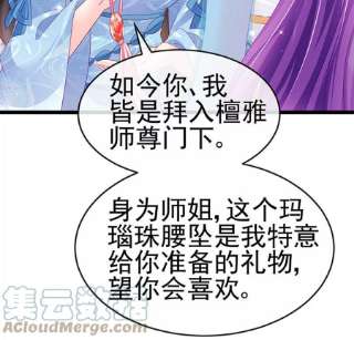 军火女凰154话 师尊和我气死反派