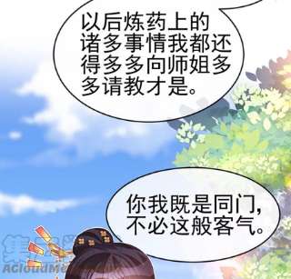 军火女凰154话 师尊和我气死反派