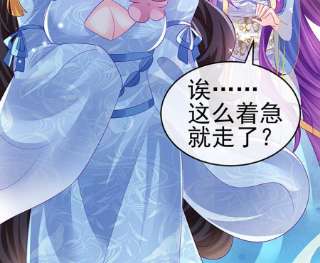 军火女凰154话 师尊和我气死反派