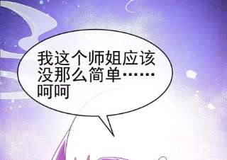 军火女凰154话 师尊和我气死反派