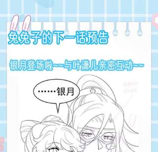 军火女凰154话 师尊和我气死反派
