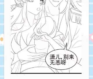 军火女凰154话 师尊和我气死反派