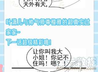 军火女凰154话 师尊和我气死反派