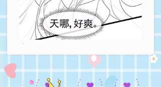 军火女凰154话 师尊和我气死反派