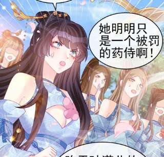 军火女凰154话 师尊和我气死反派