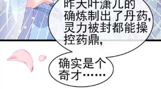 军火女凰154话 师尊和我气死反派