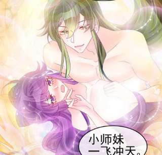 军火女凰154话 师尊和我气死反派