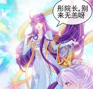 军火女凰154话 师尊和我气死反派