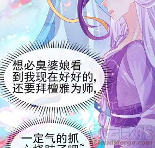 军火女凰154话 师尊和我气死反派