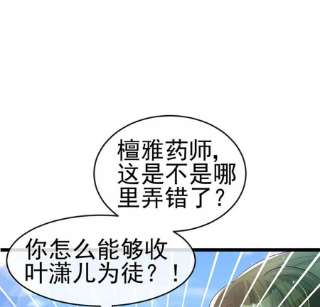 军火女凰154话 师尊和我气死反派
