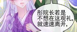 军火女凰154话 师尊和我气死反派