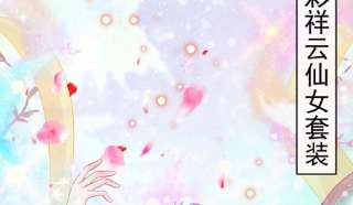 军火女凰154话 师尊和我气死反派