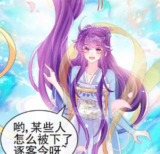 军火女凰154话 师尊和我气死反派