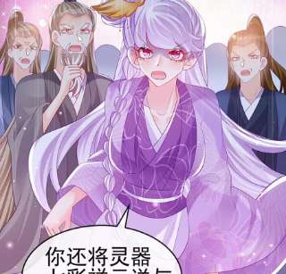 军火女凰154话 师尊和我气死反派