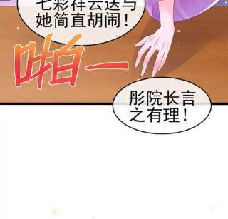 军火女凰154话 师尊和我气死反派