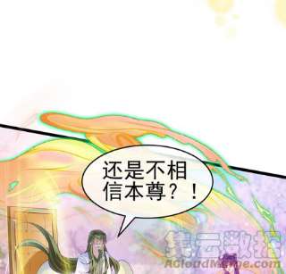 军火女凰154话 师尊和我气死反派