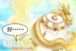 军火女凰154话 师尊和我气死反派