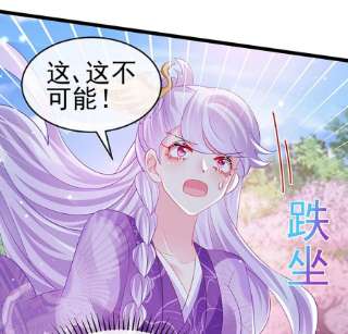 军火女凰154话 师尊和我气死反派