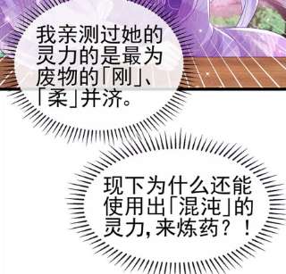 军火女凰154话 师尊和我气死反派