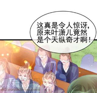 军火女凰154话 师尊和我气死反派