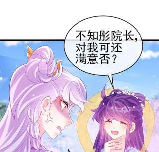 军火女凰154话 师尊和我气死反派