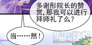 军火女凰154话 师尊和我气死反派