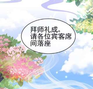 军火女凰154话 师尊和我气死反派