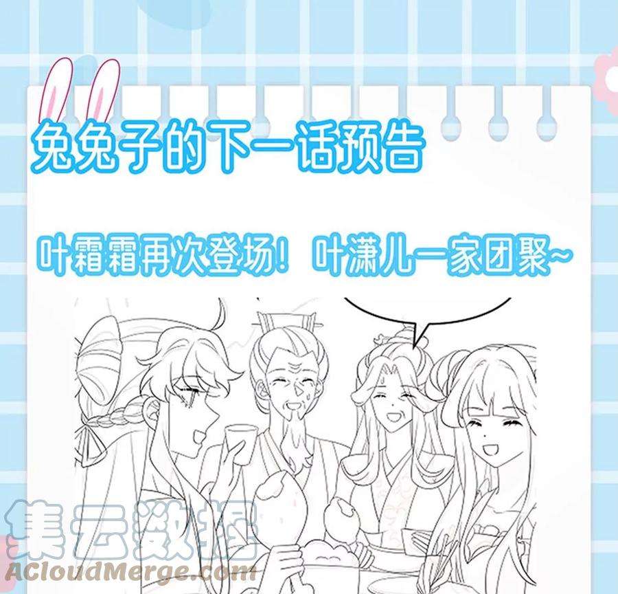 军火女凰155话 执事千金过家家