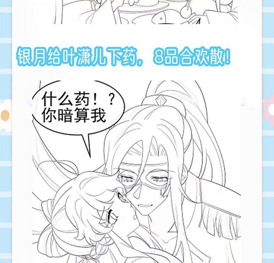 军火女凰155话 执事千金过家家