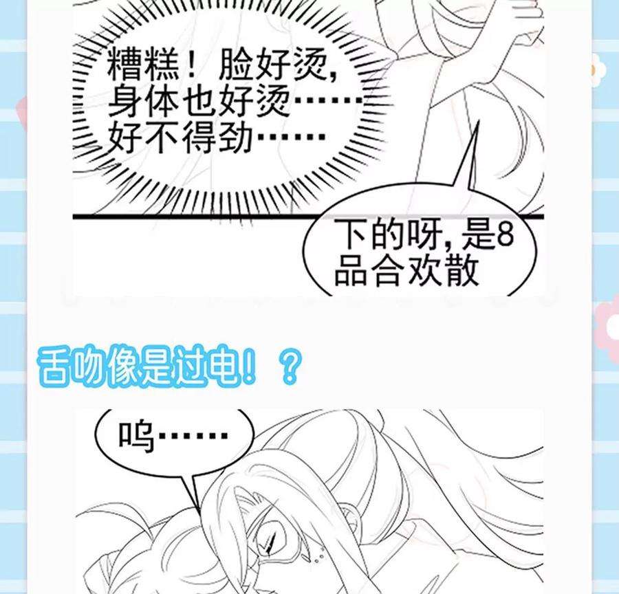 军火女凰155话 执事千金过家家
