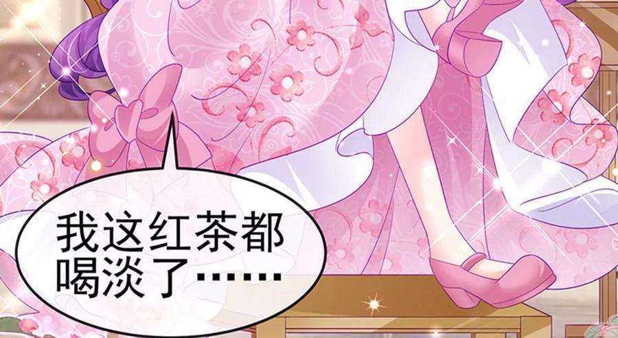 军火女凰155话 执事千金过家家