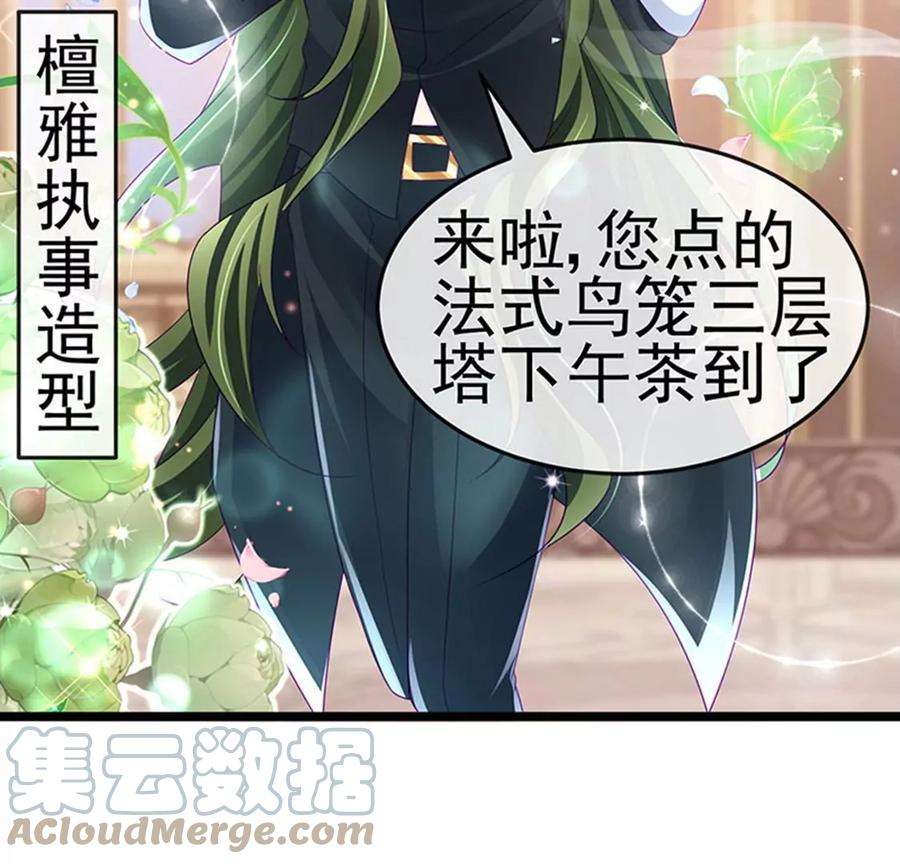 军火女凰155话 执事千金过家家