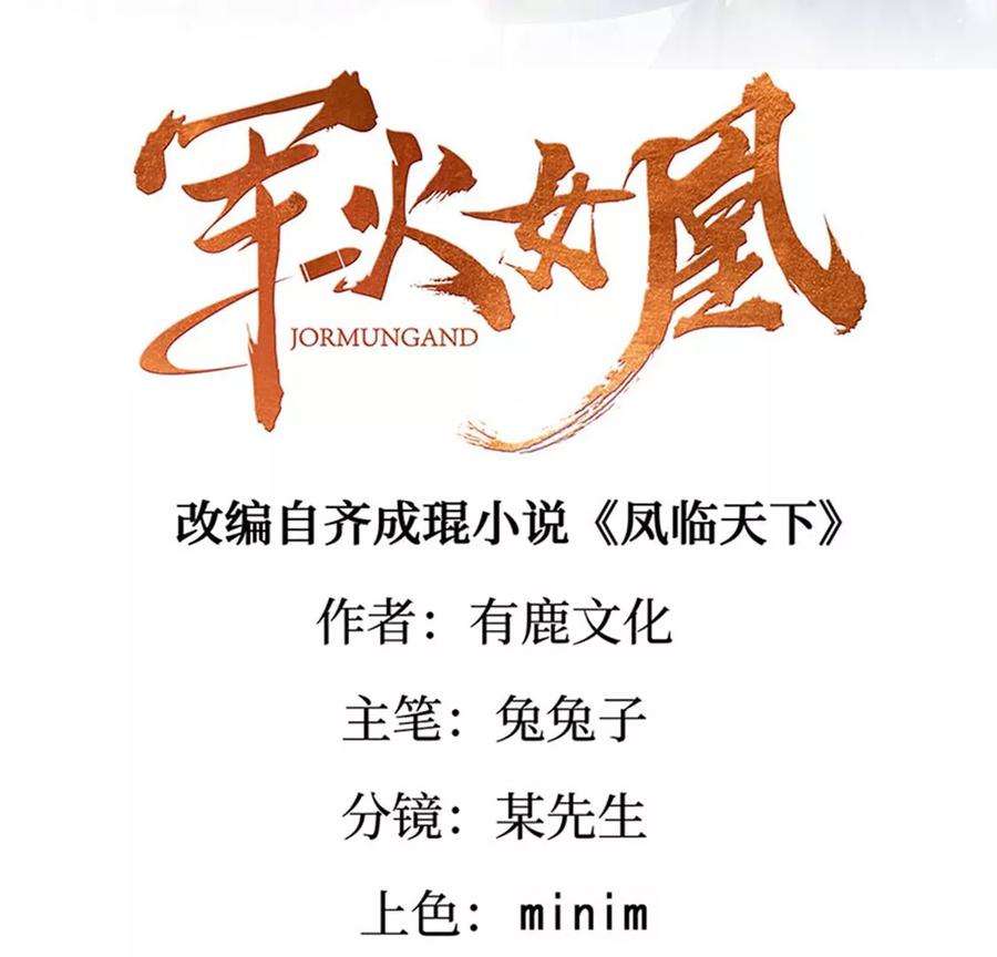 军火女凰155话 执事千金过家家